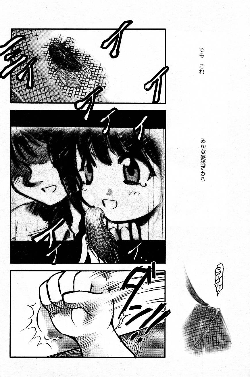 SORA NO INNOCENT chapter 20-24 page 8 full