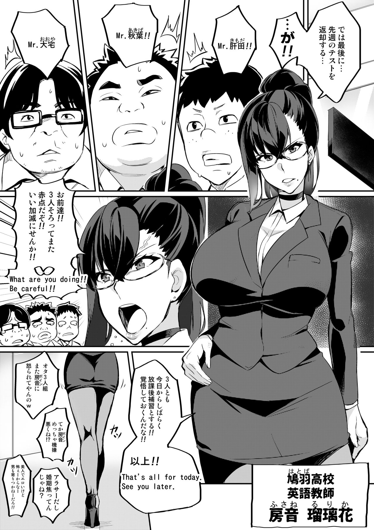 7-jikanme page 2 full