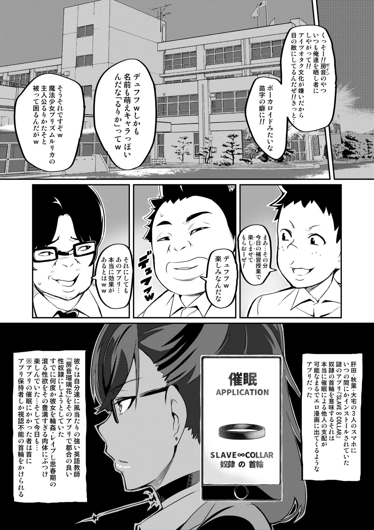 7-jikanme page 3 full