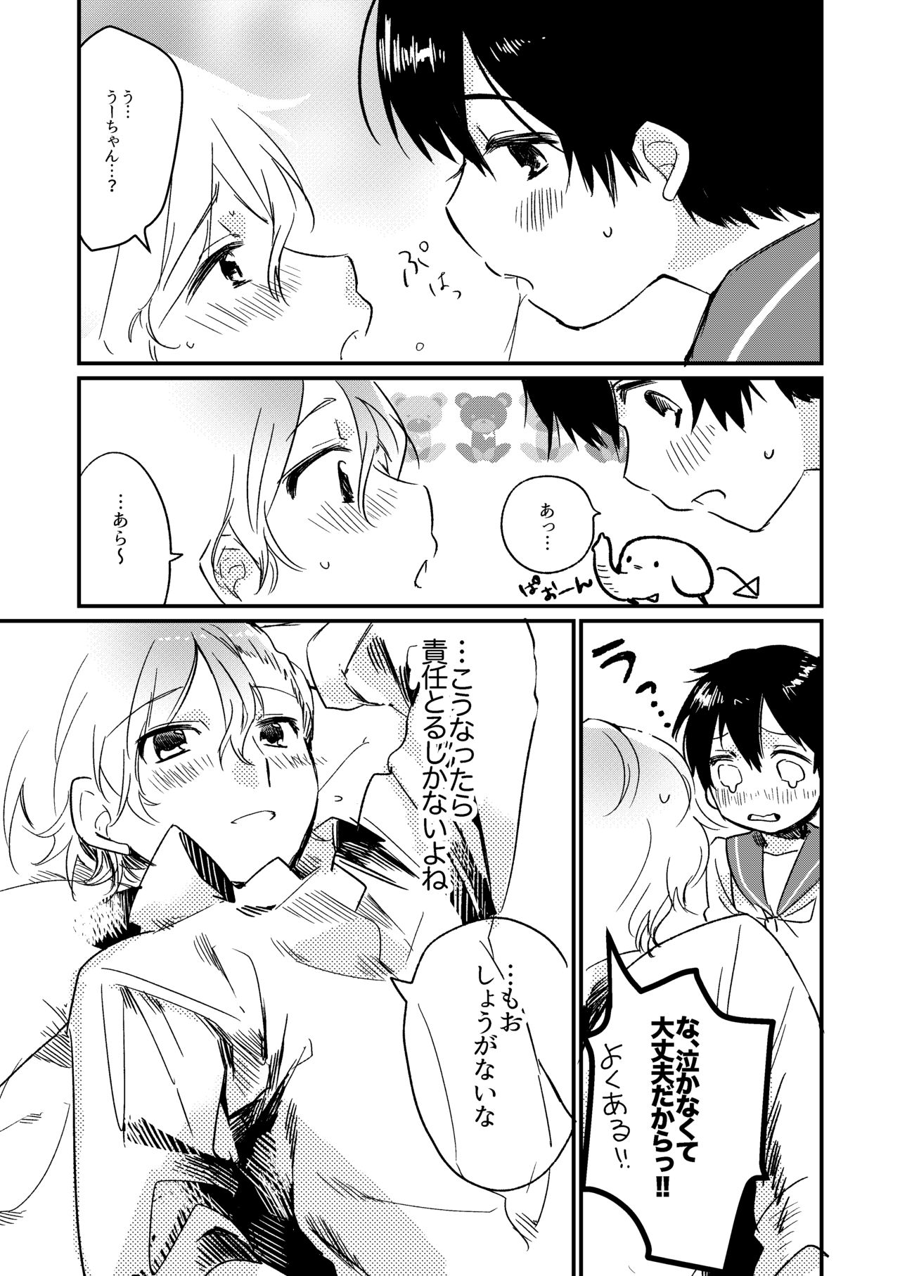 Oyasumi U-chan page 10 full