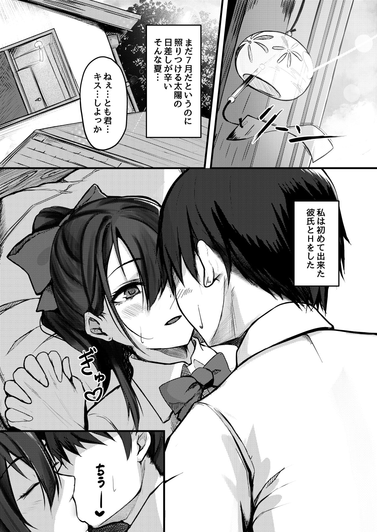 Yuujuufudan na Onnanoko ga Doukyuusei ni Netorareru Hanashi page 2 full