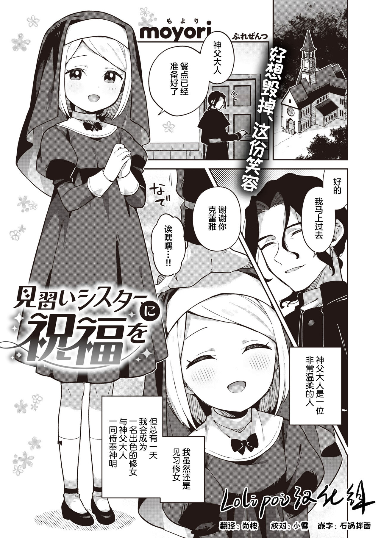 Minaraisisuta-nishukuhukuwo page 1 full