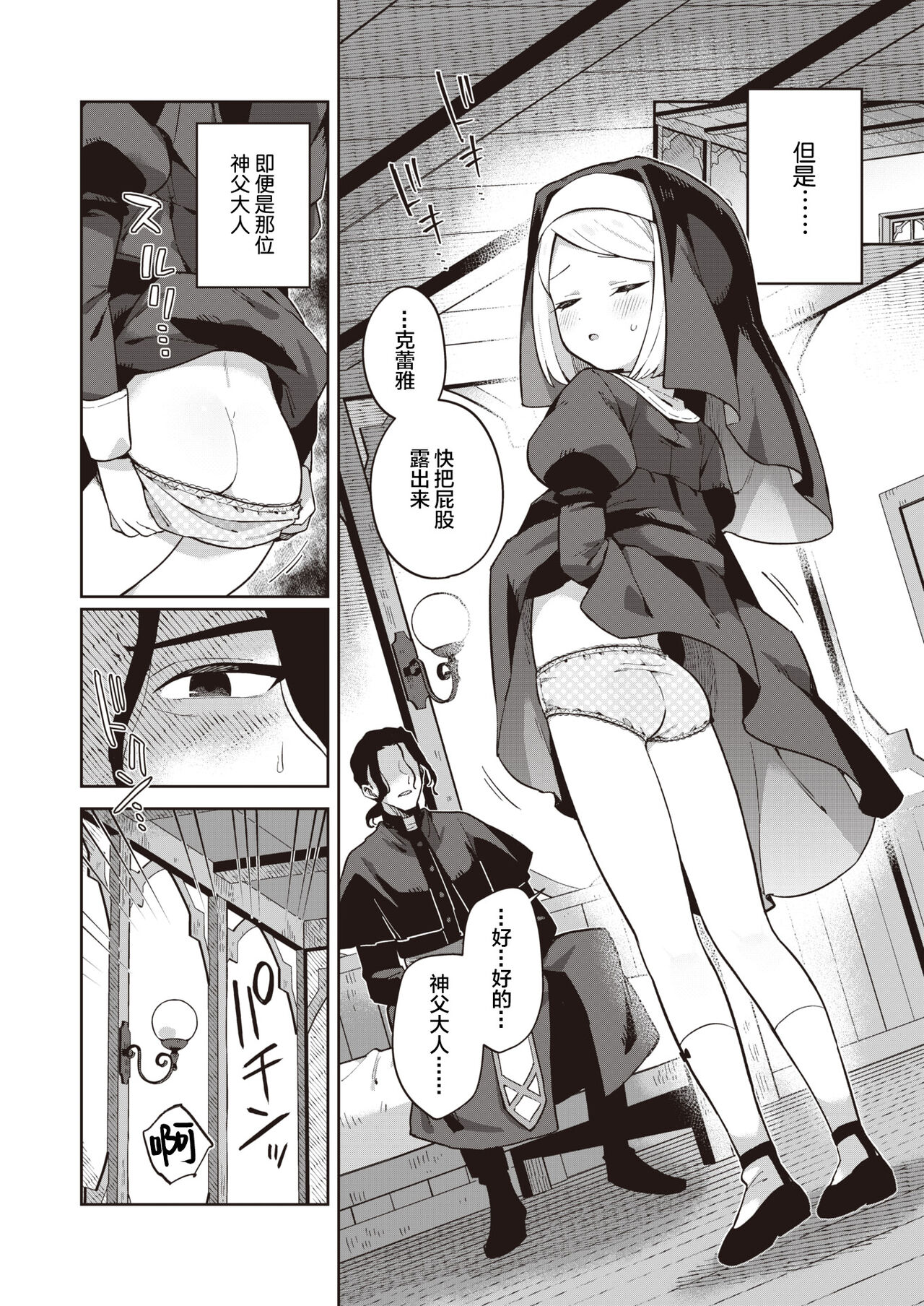 Minaraisisuta-nishukuhukuwo page 3 full