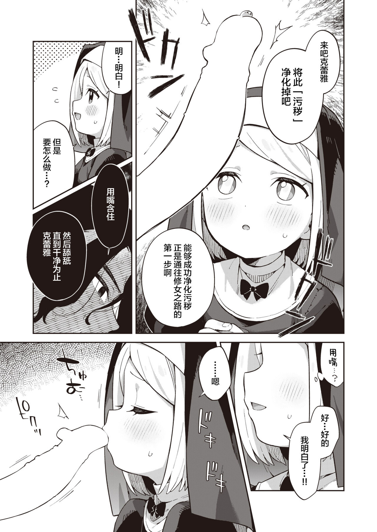 Minaraisisuta-nishukuhukuwo page 6 full