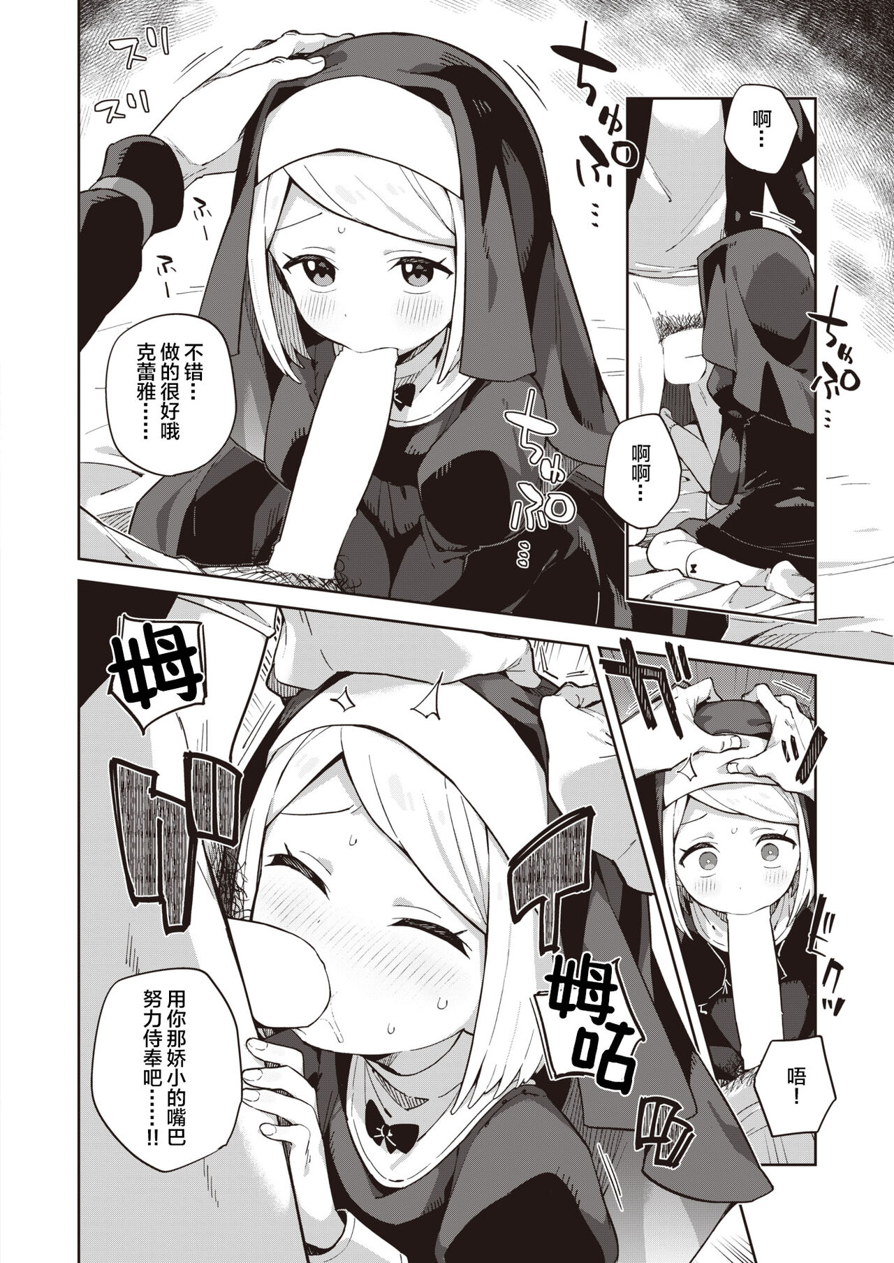 Minaraisisuta-nishukuhukuwo page 7 full