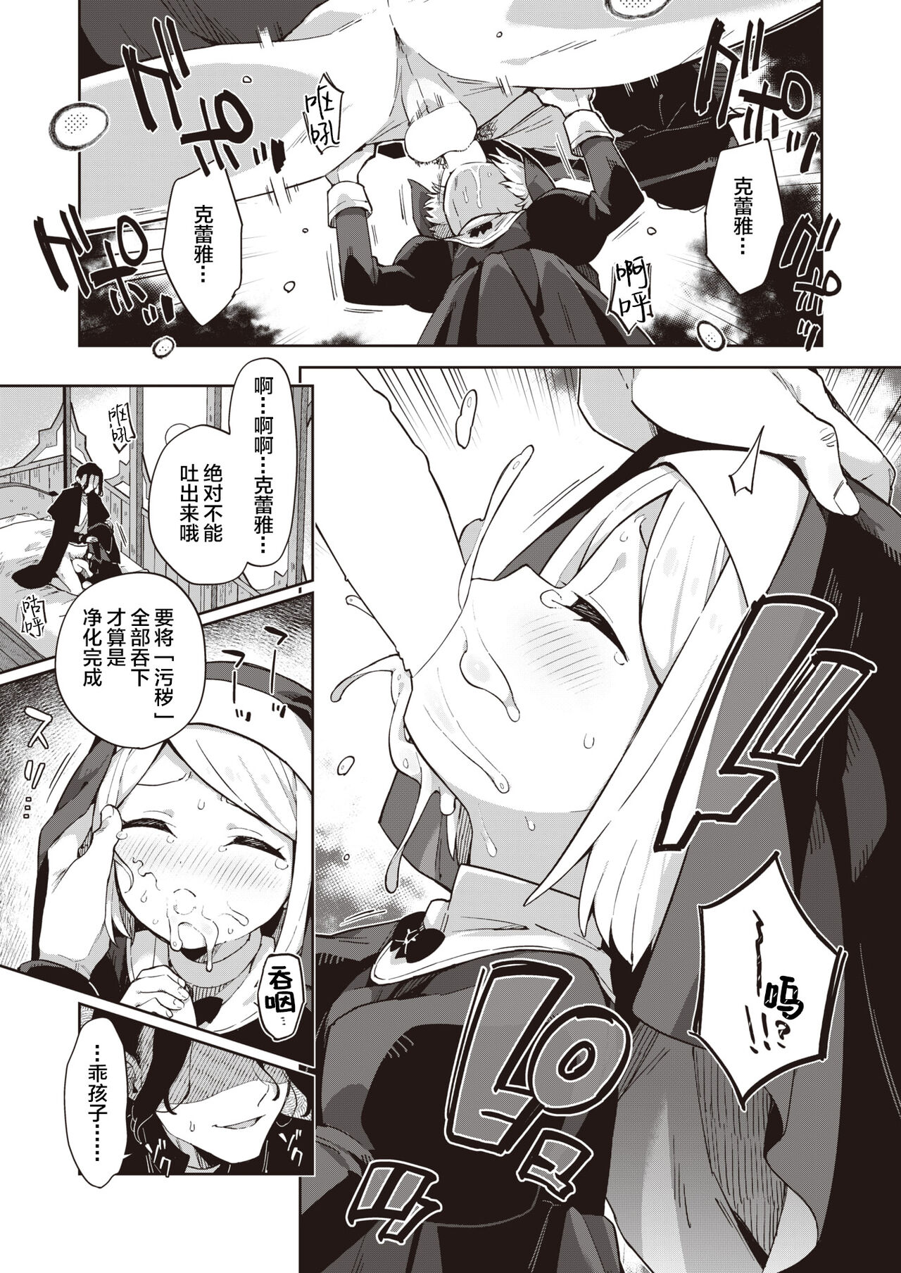 Minaraisisuta-nishukuhukuwo page 8 full