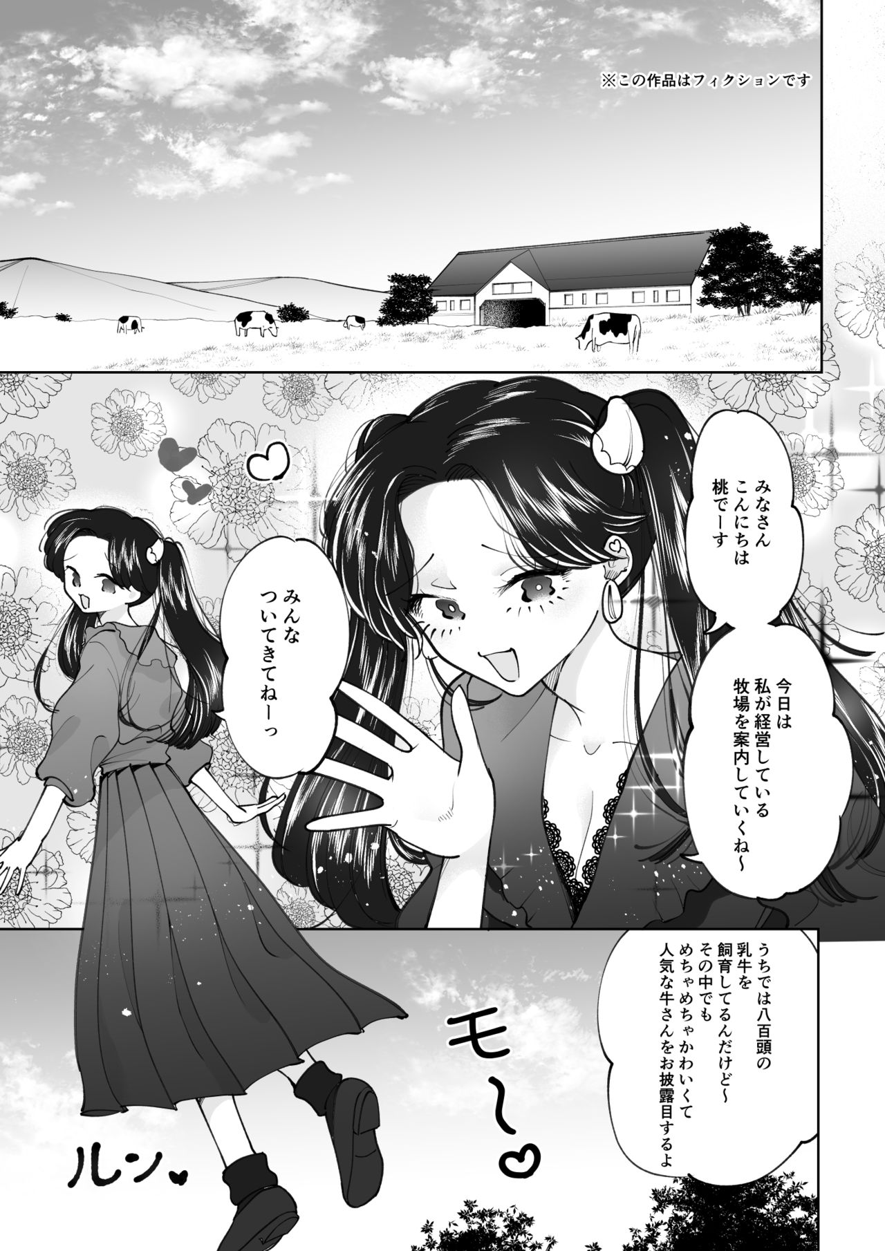 Bokujou Play Pink Blue page 2 full