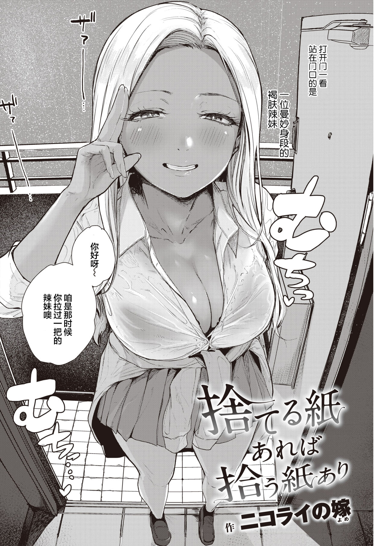 Suteru Kami Areba Hirou Kami Ari page 5 full