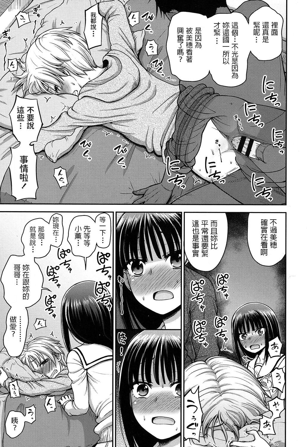 Chitsukoki page 5 full