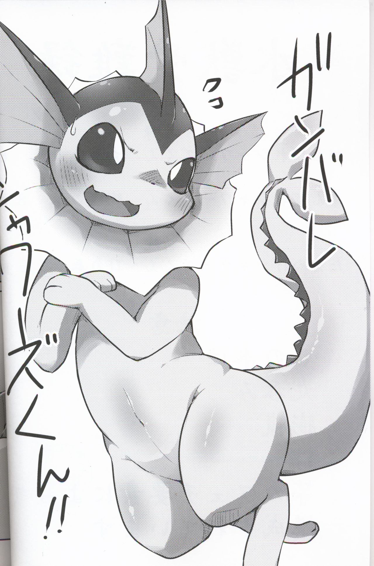 Taenuke Shawaazu Kun | 坚持住水布君 page 4 full