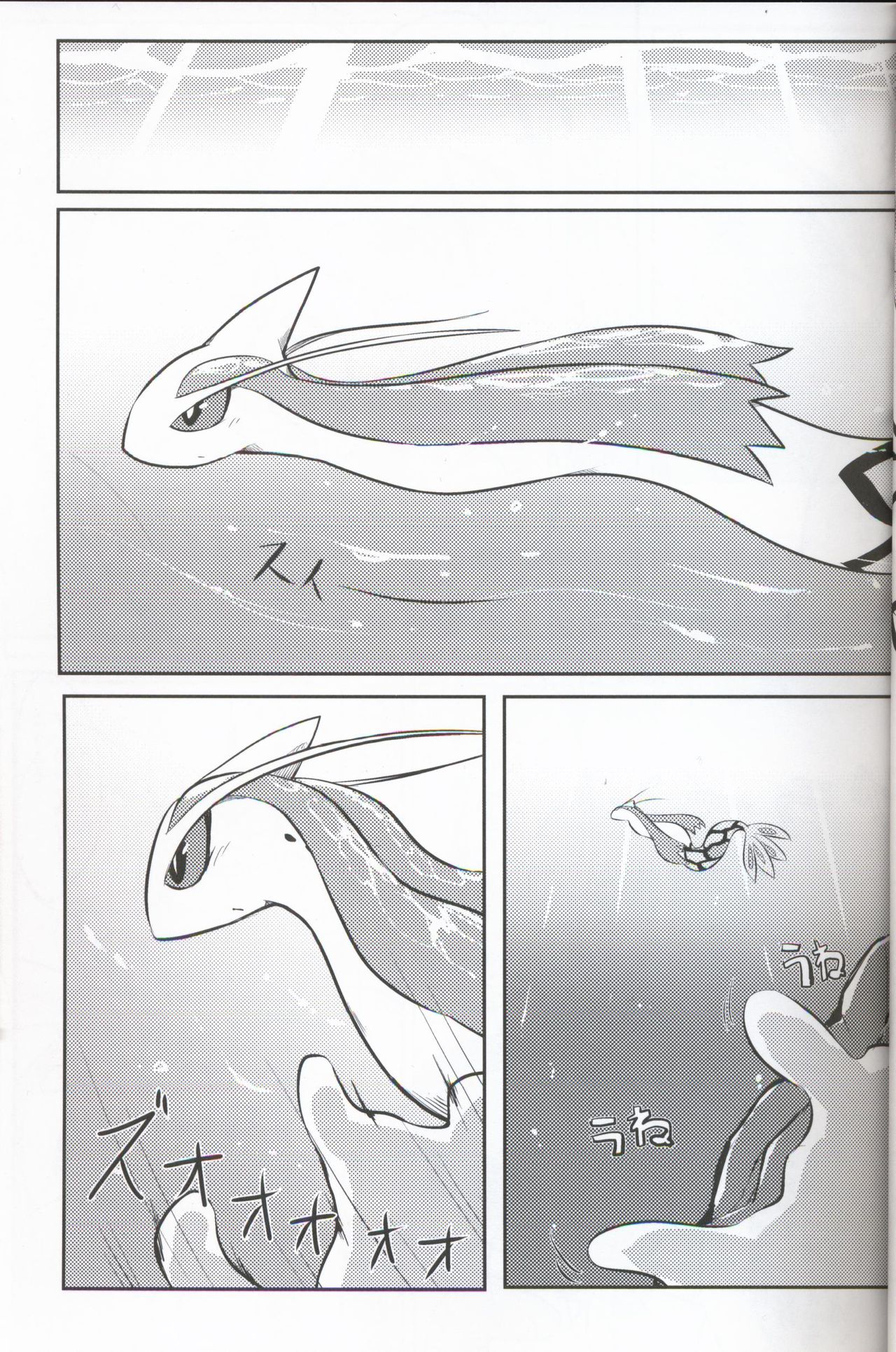 Taenuke Shawaazu Kun | 坚持住水布君 page 5 full