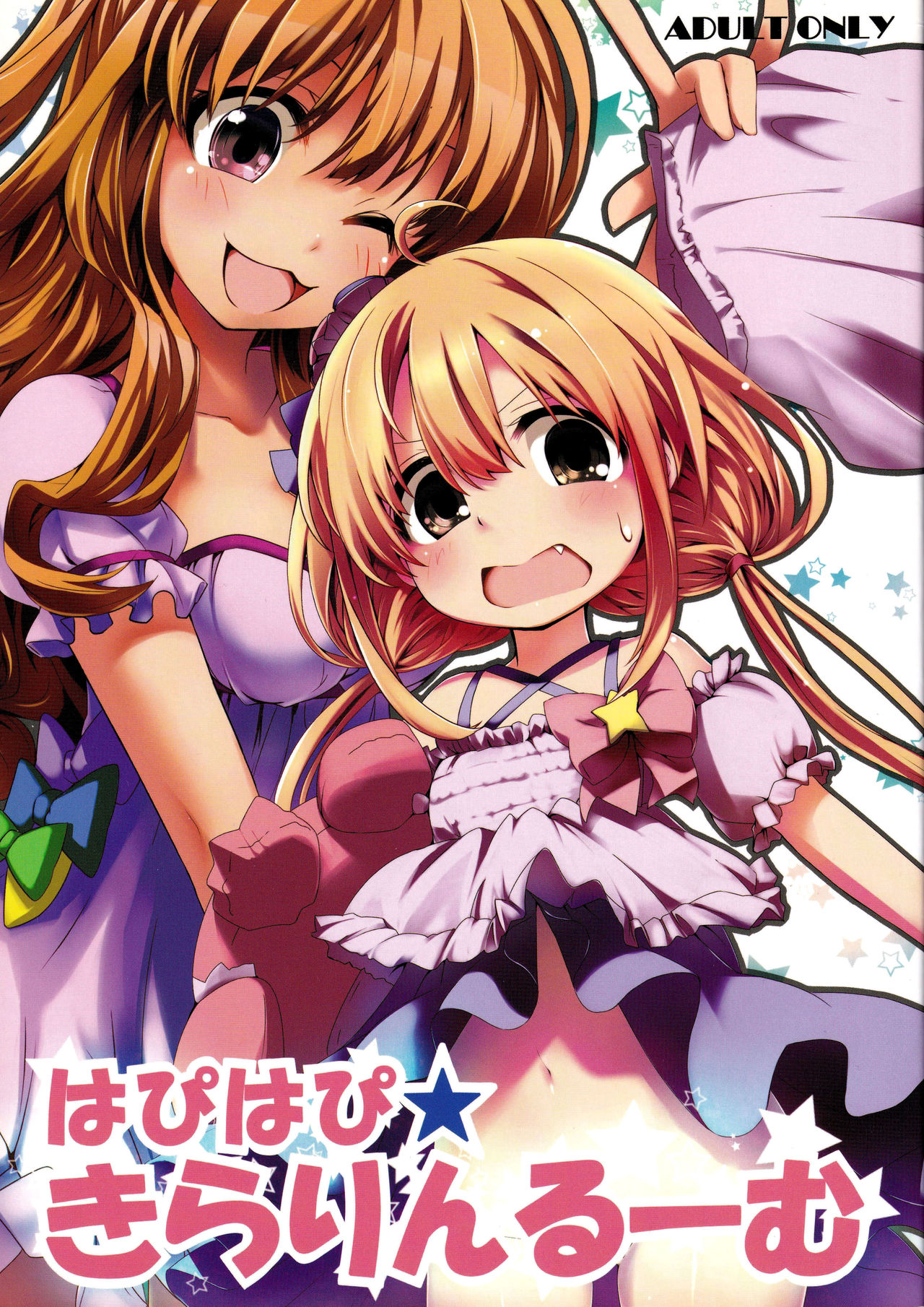 Hapi Hapi ☆ Kirarin Room page 1 full