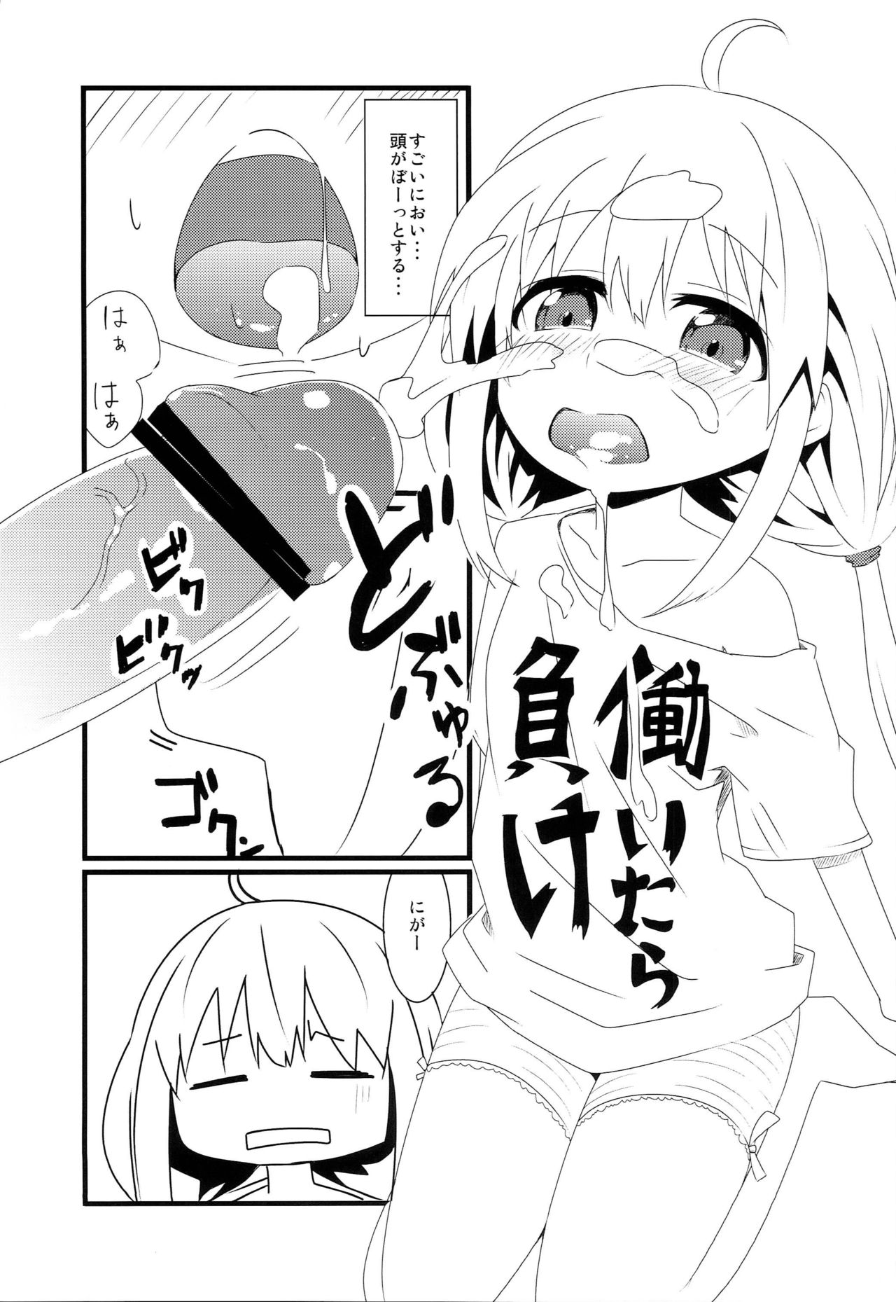 Hapi Hapi ☆ Kirarin Room page 10 full