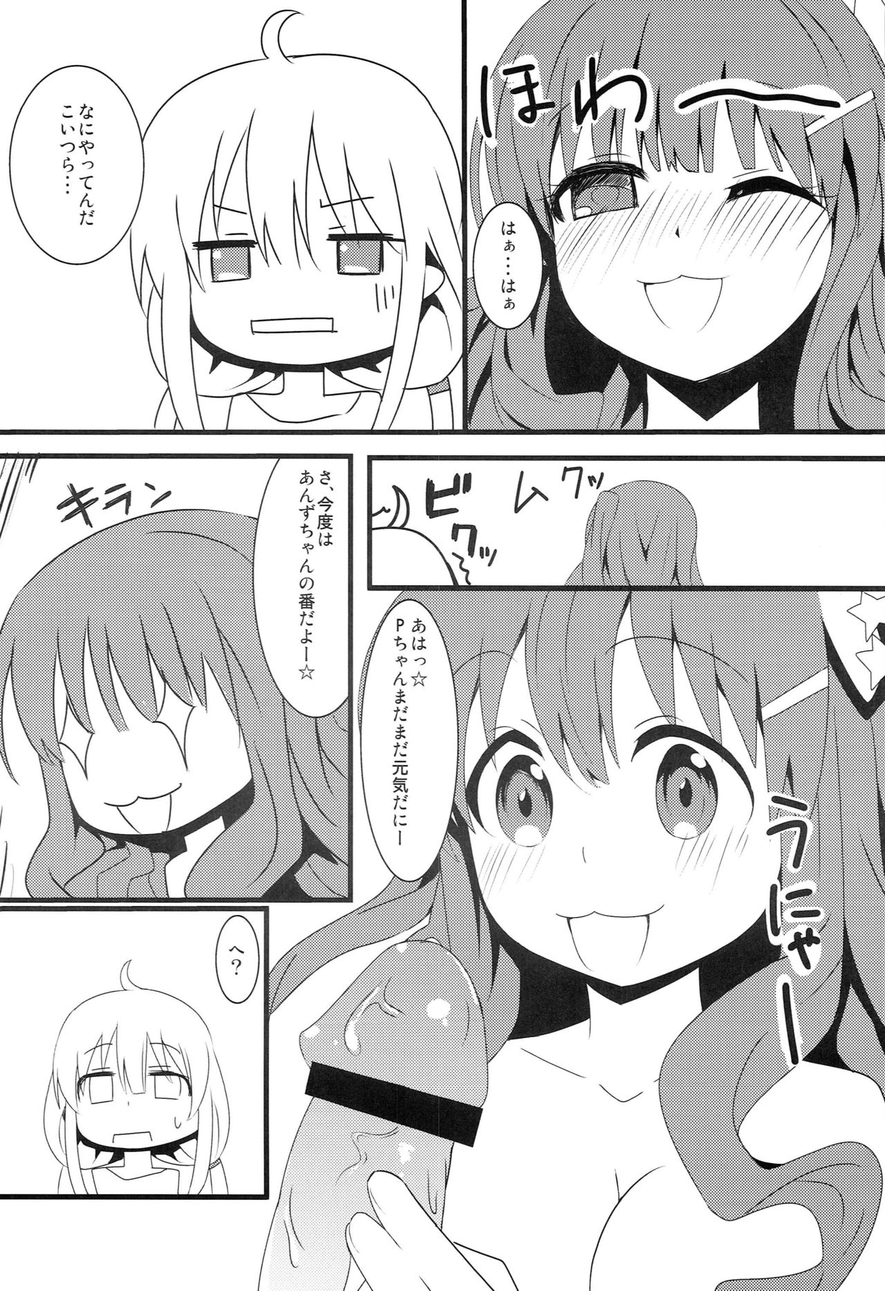 Hapi Hapi ☆ Kirarin Room page 7 full