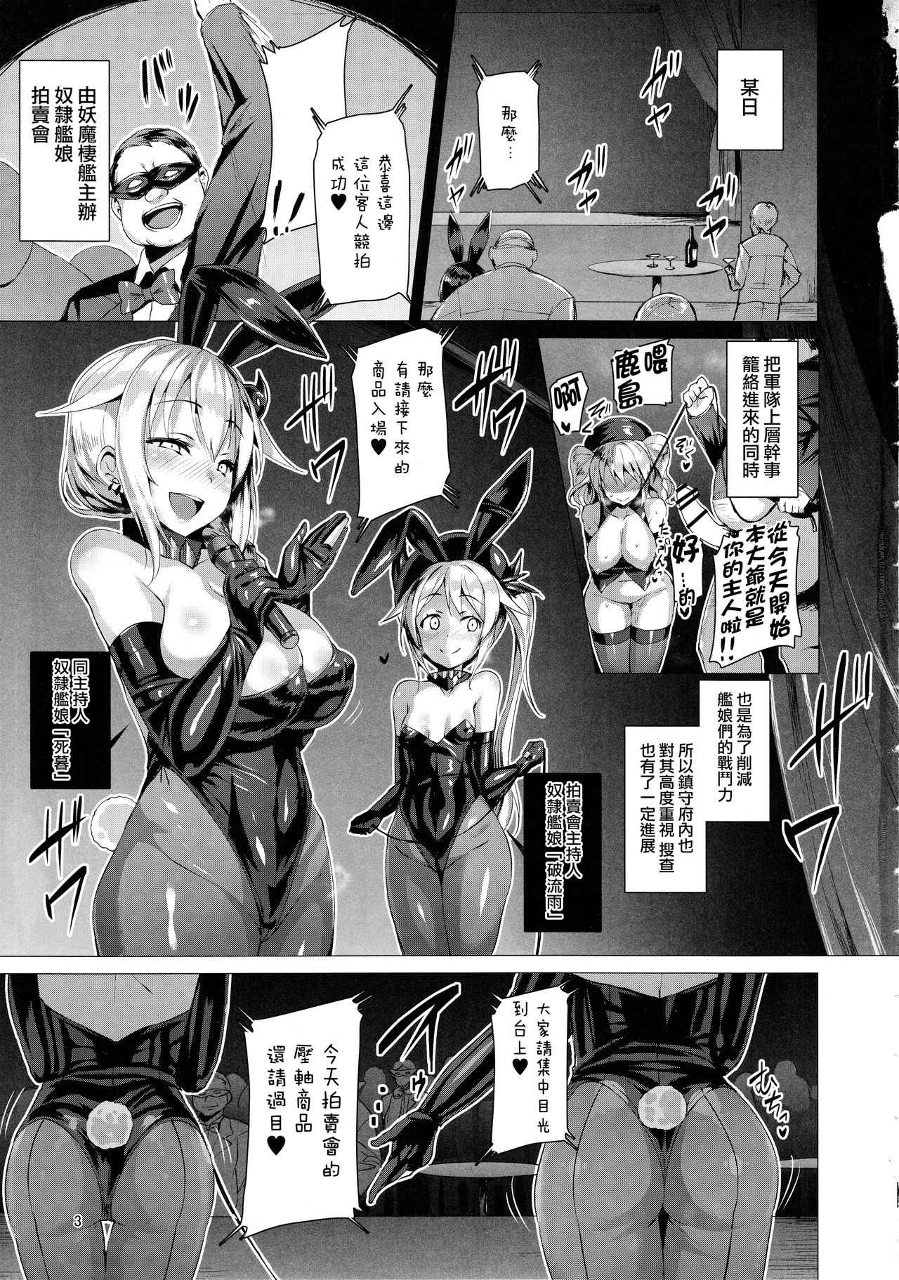 Dorei Shoukan Jintsuu page 3 full