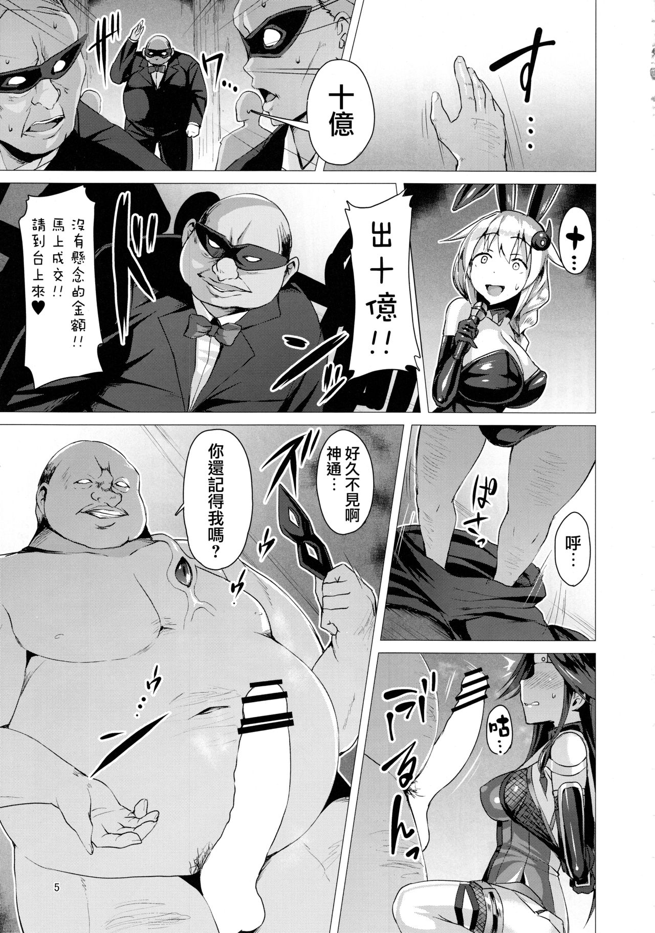 Dorei Shoukan Jintsuu page 5 full