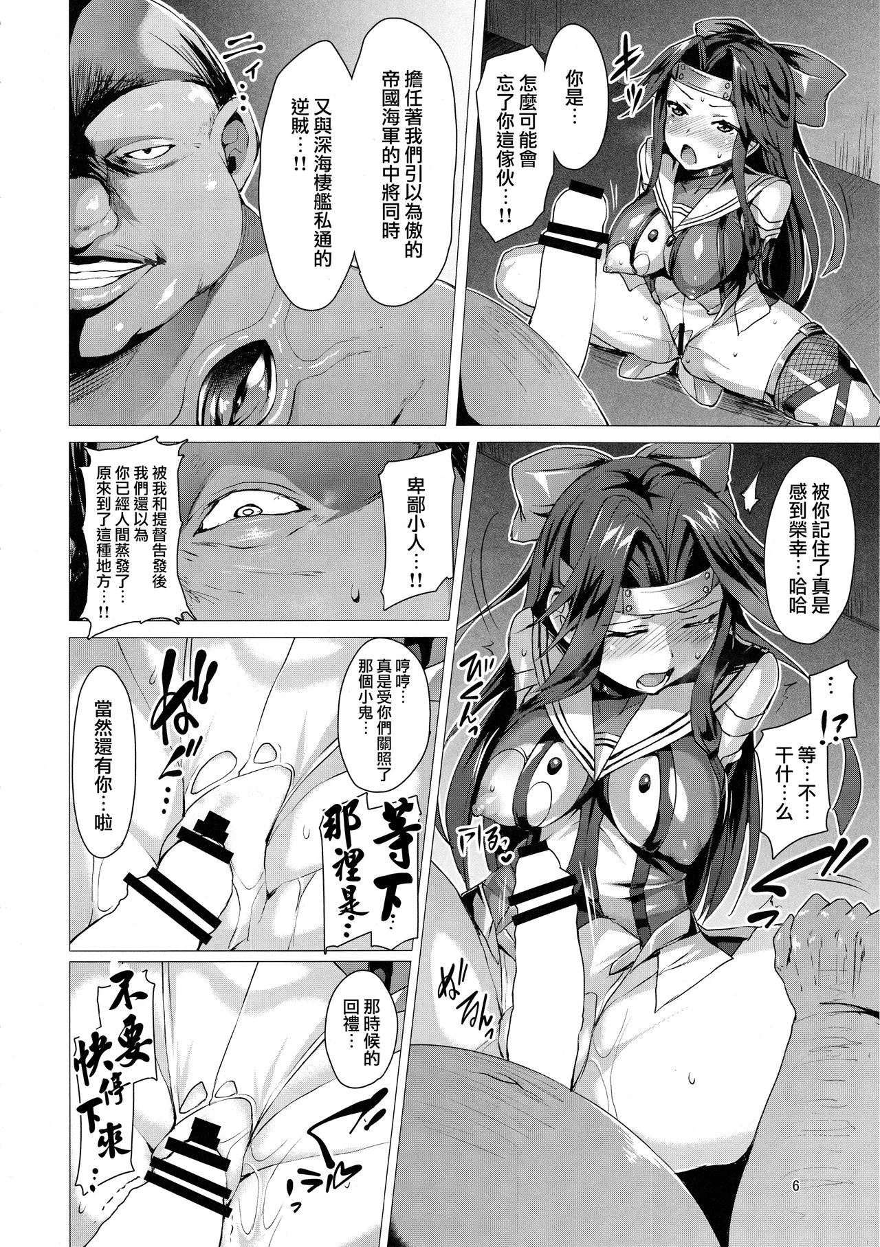 Dorei Shoukan Jintsuu page 6 full