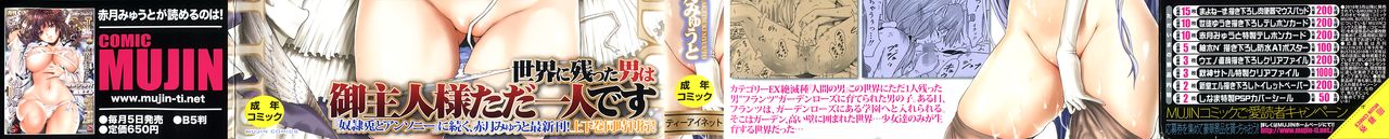 Bishoujo Club Jou page 2 full