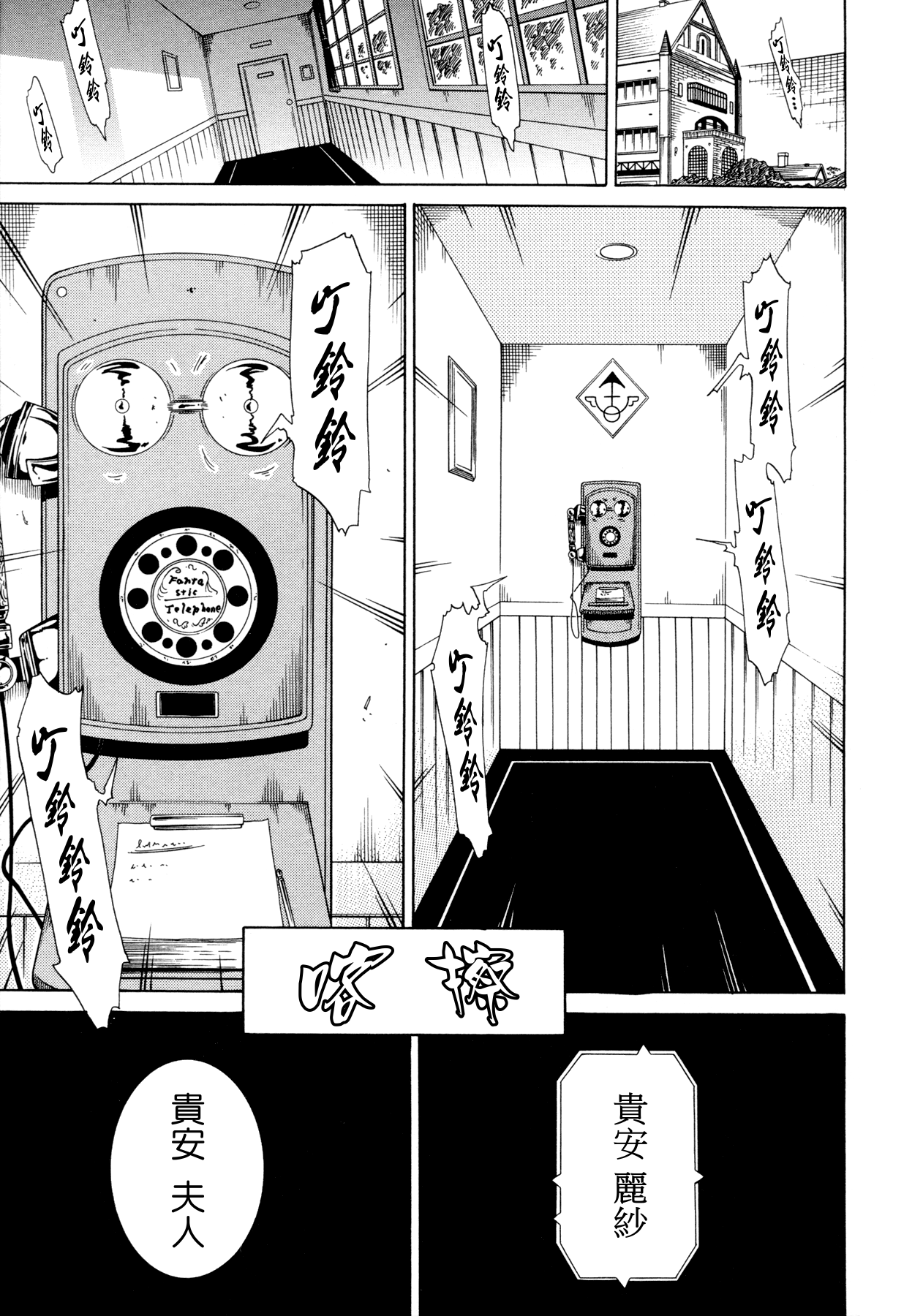 Bishoujo Club Jou page 8 full