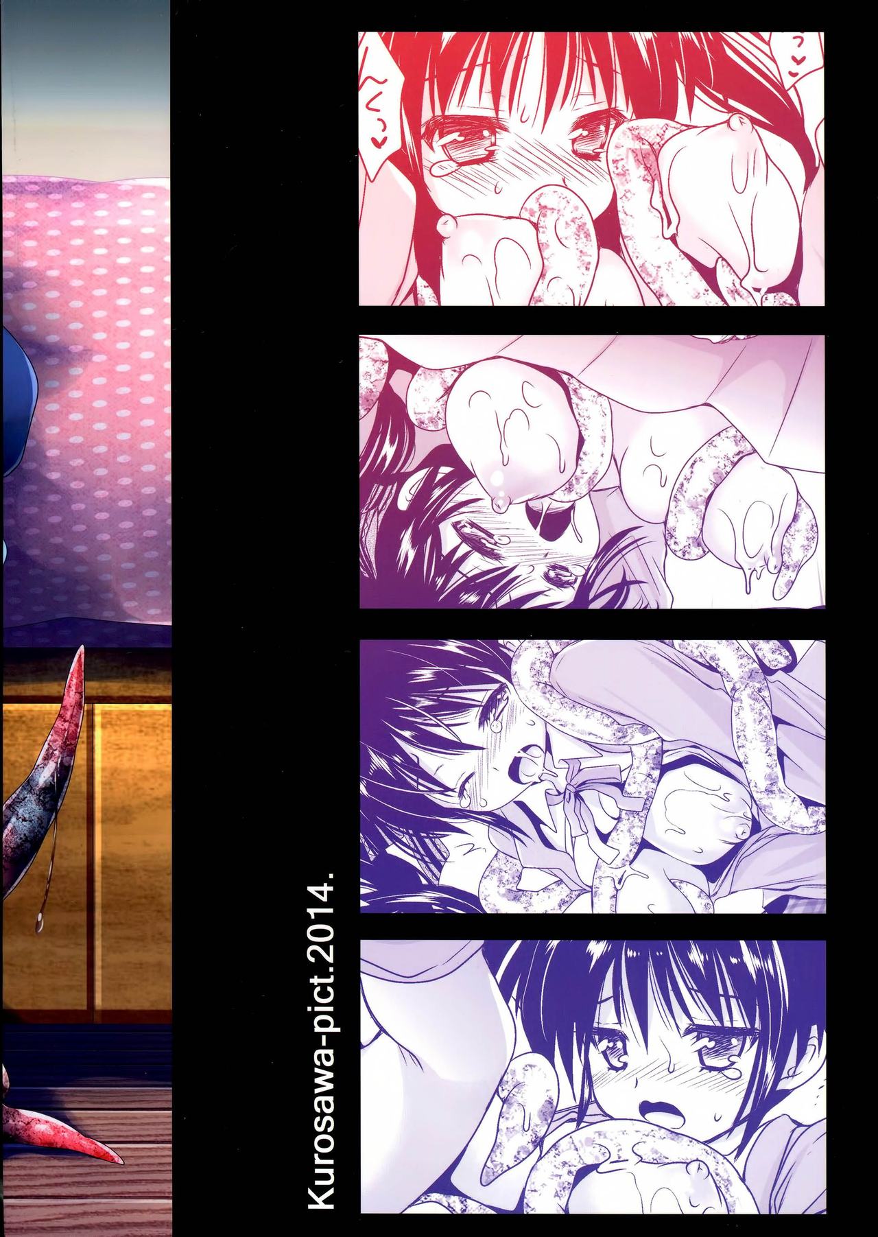 Seifuku Shokushu 5 page 4 full