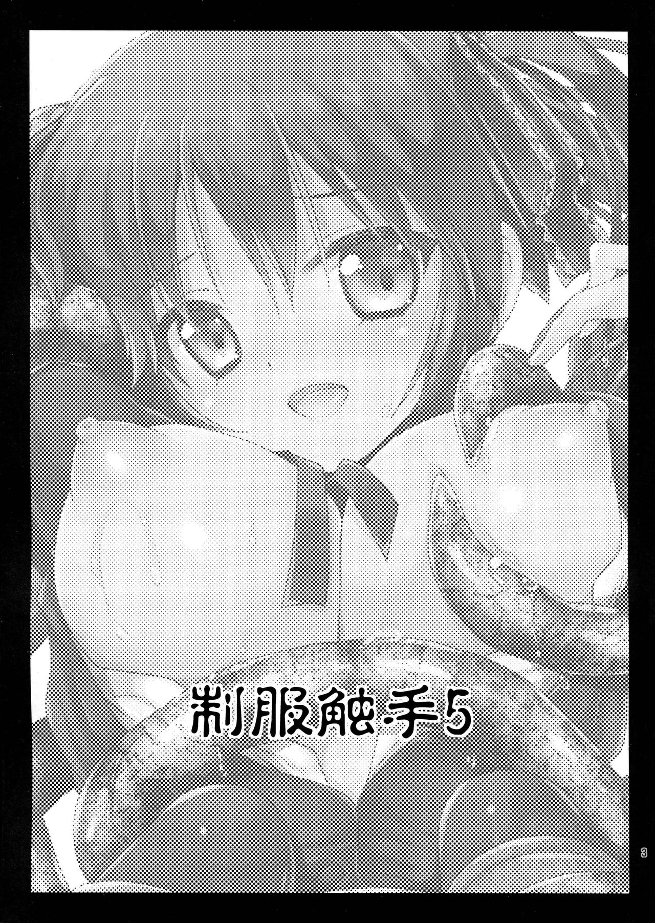 Seifuku Shokushu 5 page 5 full