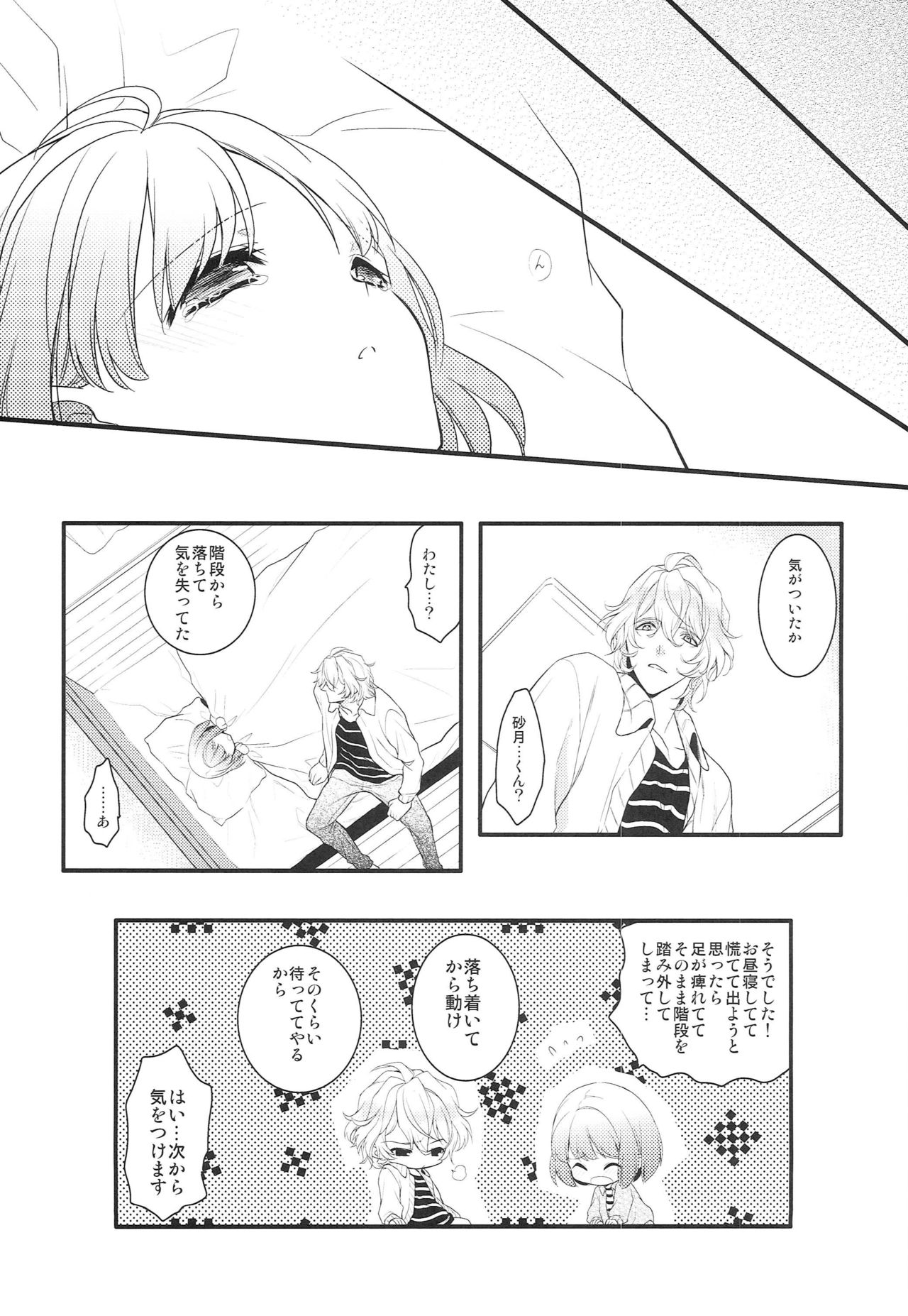 Kusatsu no Yu Demo Naosenai! page 6 full