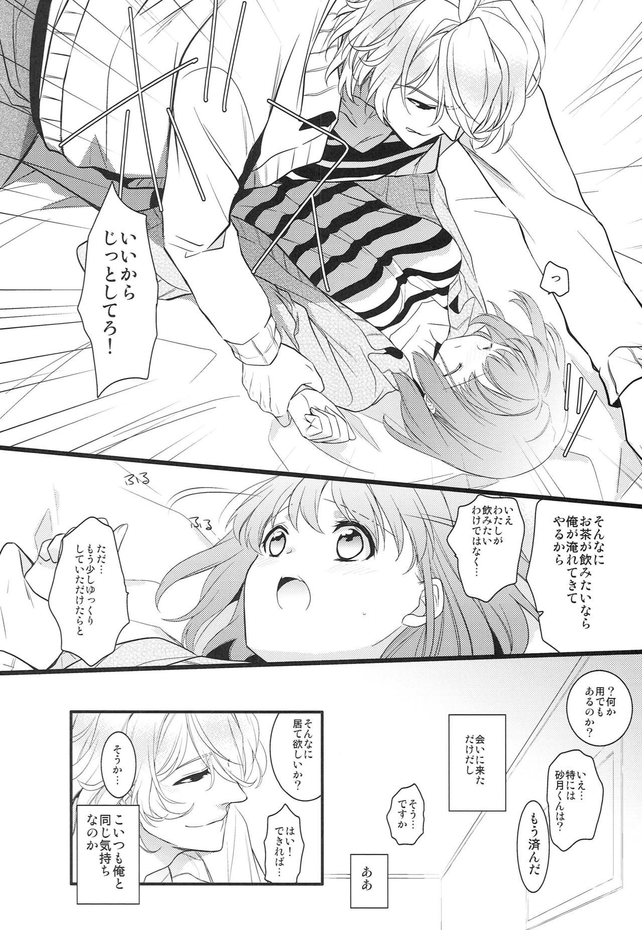 Kusatsu no Yu Demo Naosenai! page 9 full