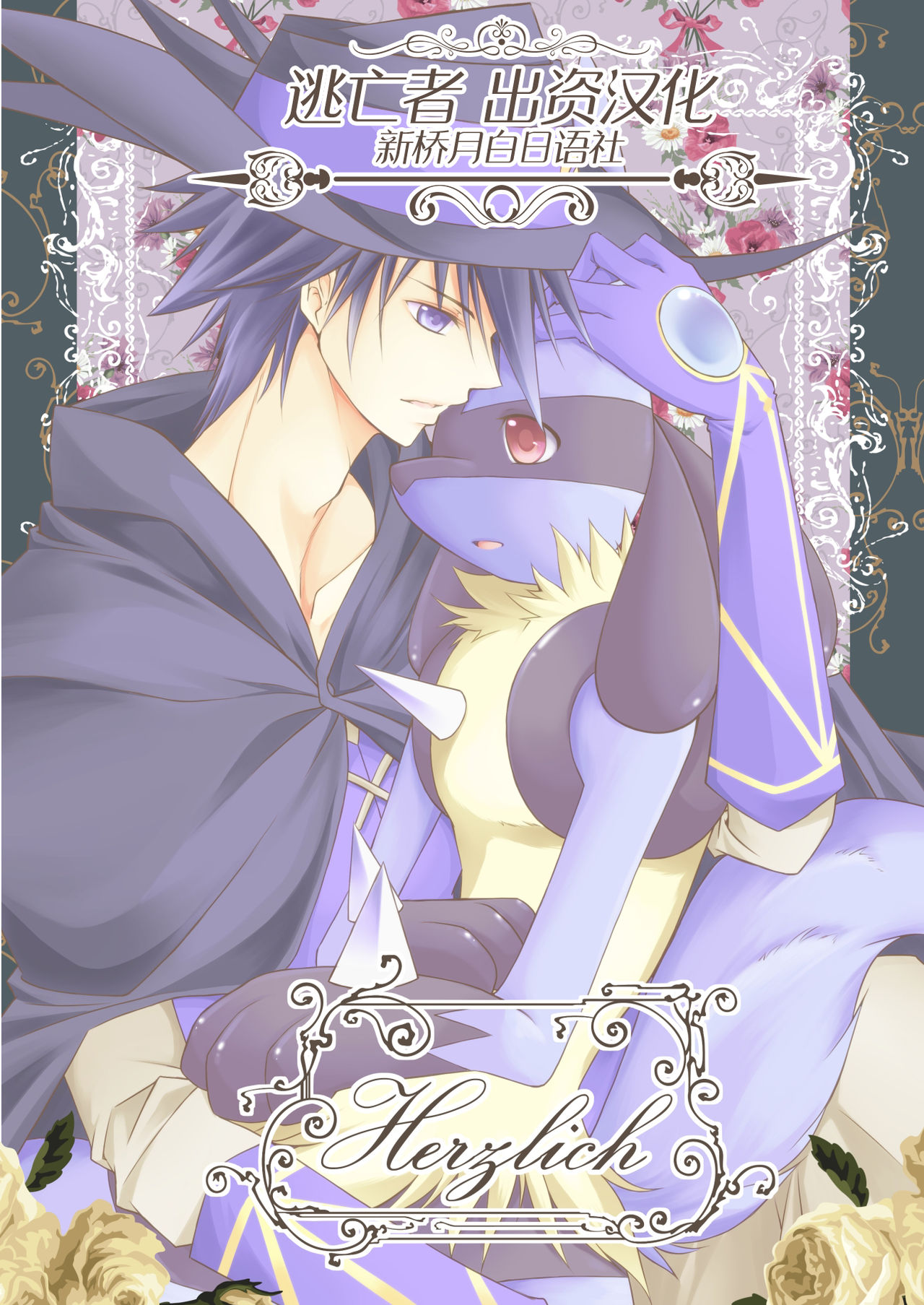 Herzlich page 1 full