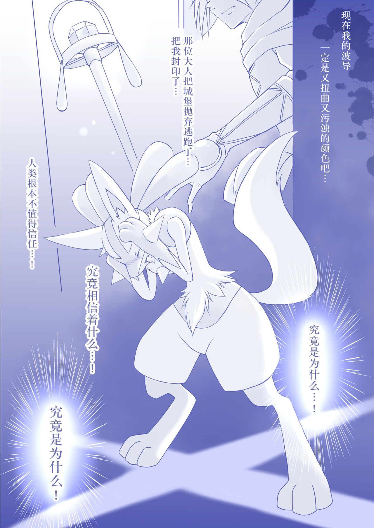 Herzlich page 10 full