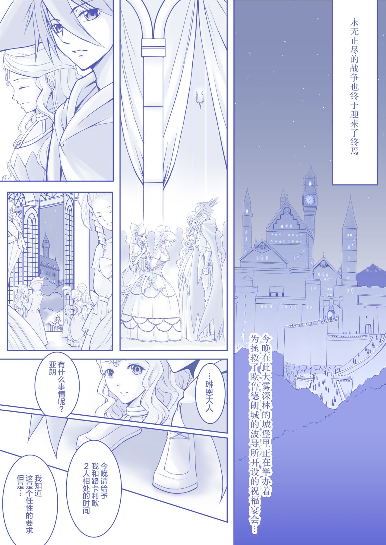 Herzlich page 3 full