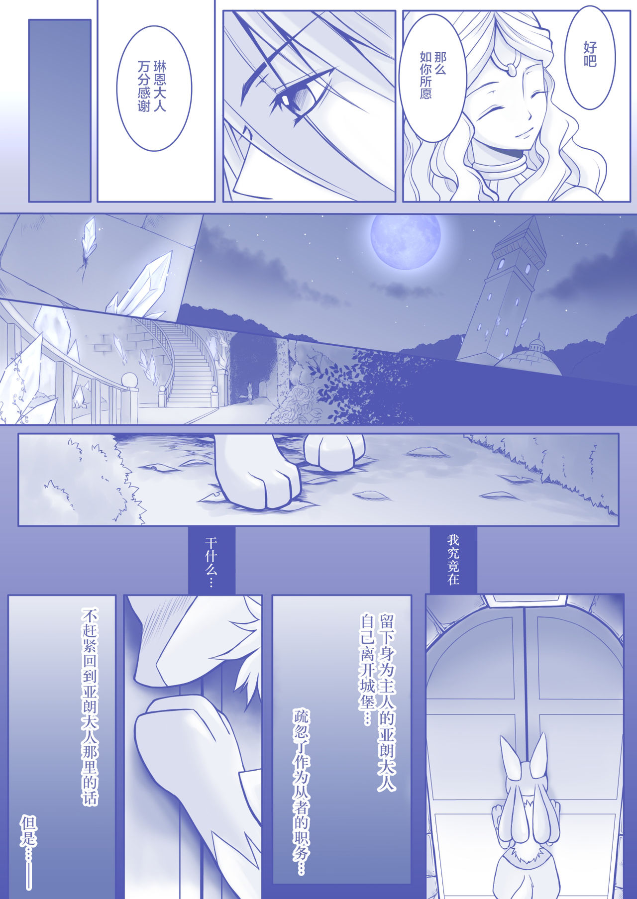 Herzlich page 4 full