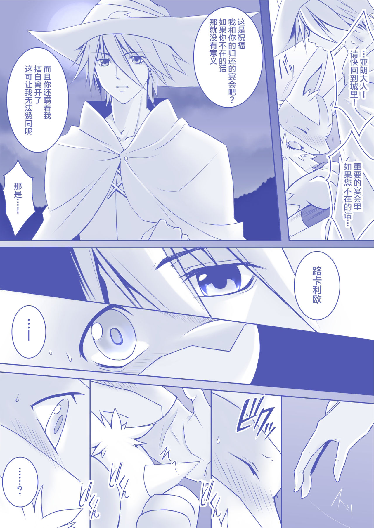 Herzlich page 6 full