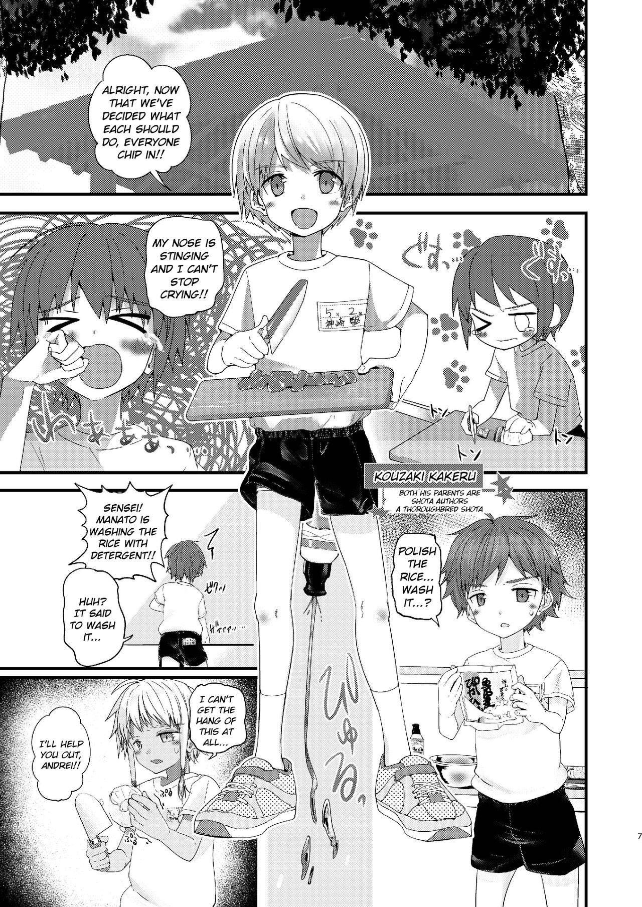 Junjou Thoroughbred Shukuhaku Gakushuu Hen | The pure-hearted thoroughbred school trip volume page 7 full