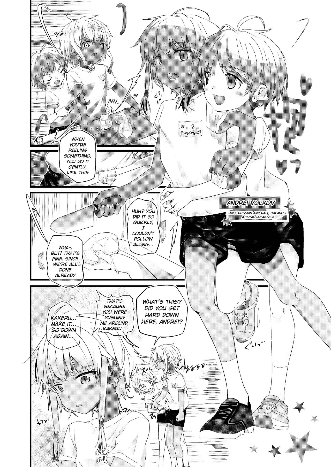 Junjou Thoroughbred Shukuhaku Gakushuu Hen | The pure-hearted thoroughbred school trip volume page 8 full