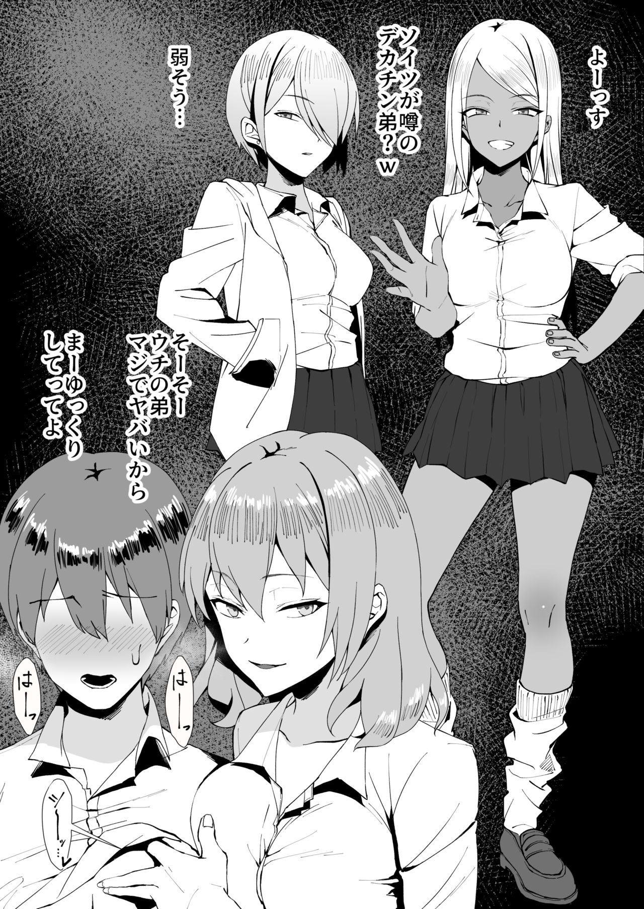 Bitch Gal Sannin ni Shiboritorareru CG Shuu page 2 full