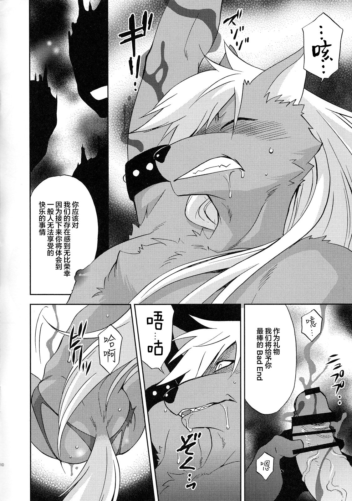 ULTRA HAPPY BAD END page 10 full