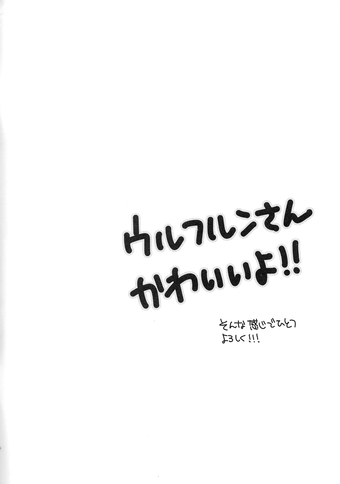 ULTRA HAPPY BAD END page 4 full