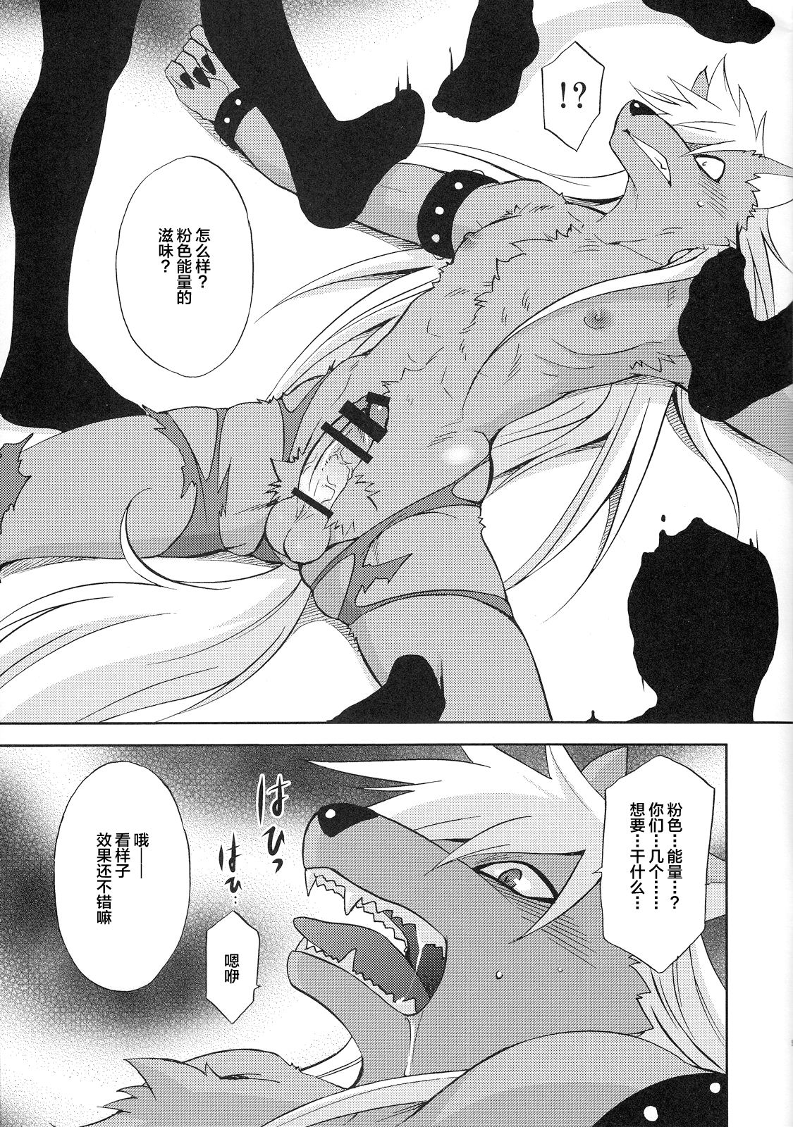 ULTRA HAPPY BAD END page 9 full