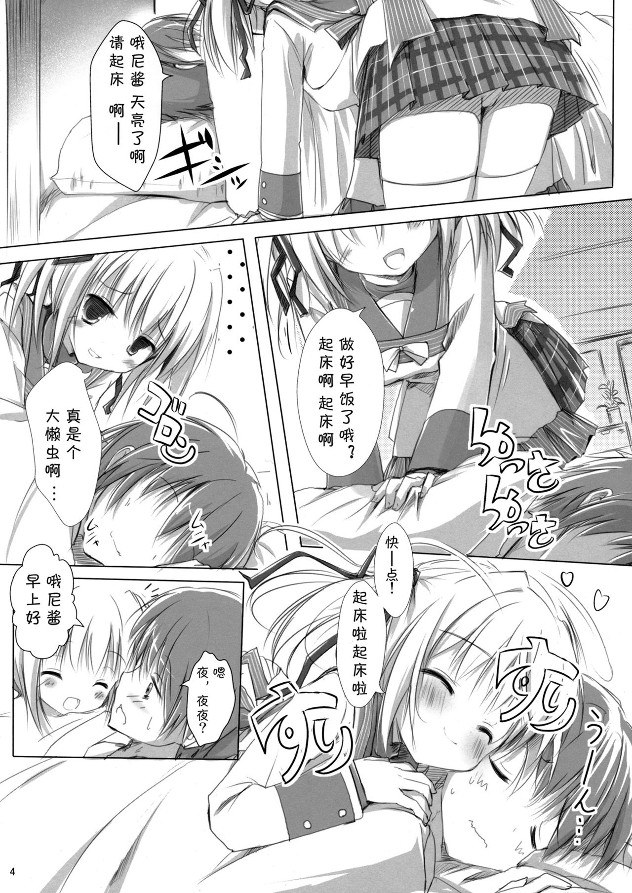 YORUYORU 2.7 -funny pizz 2.7- page 5 full