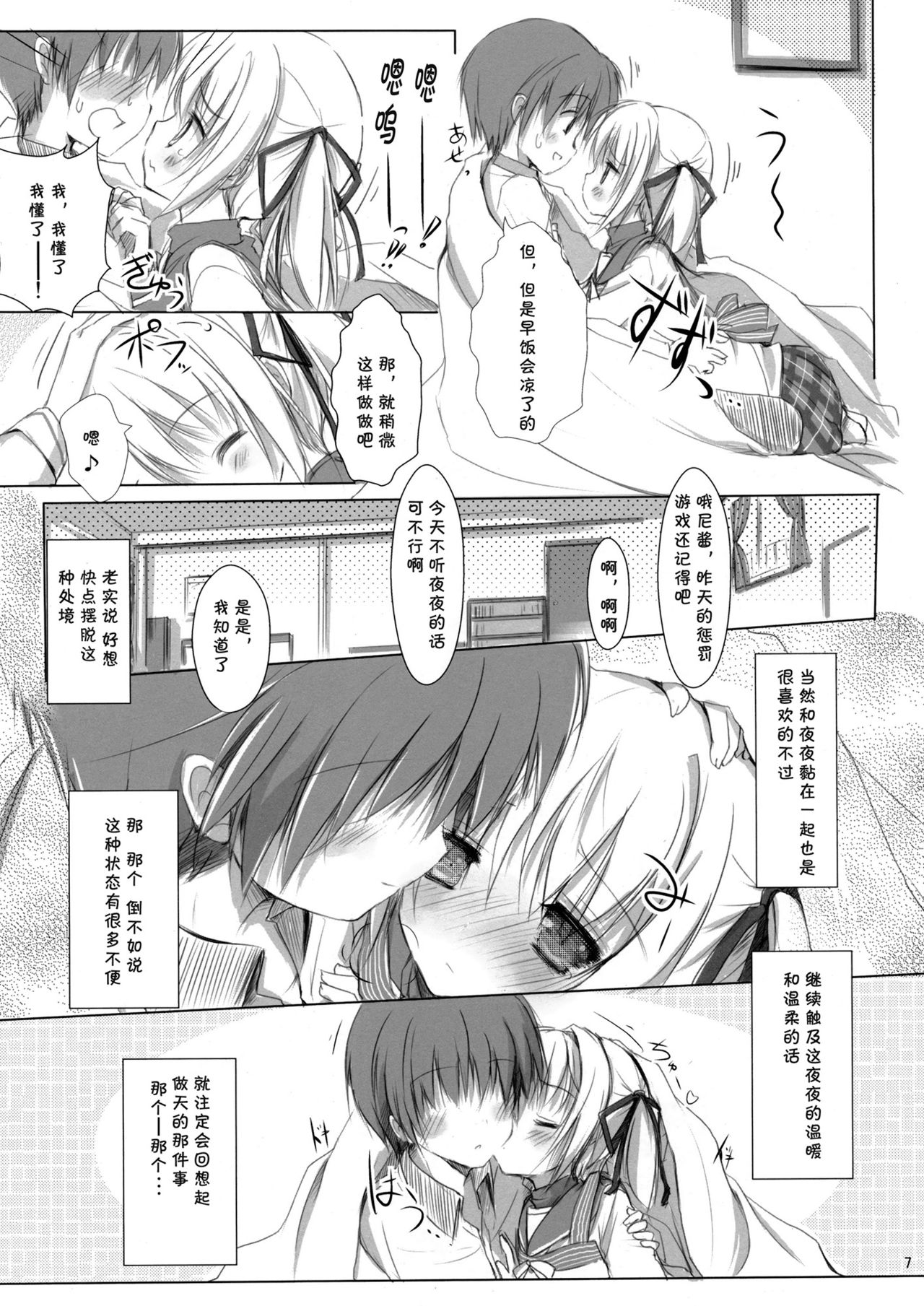 YORUYORU 2.7 -funny pizz 2.7- page 8 full