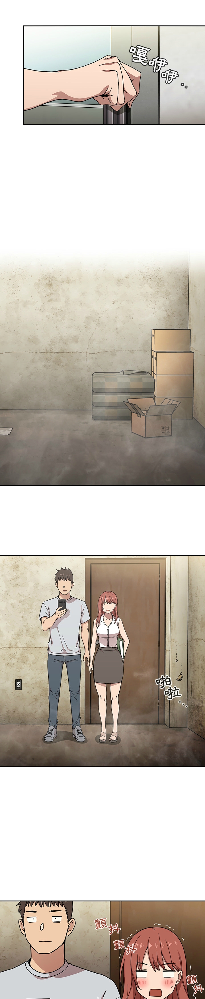 欢迎进入梦幻直播间／BJ的梦幻直播 / Collapse & Rewind page 10 full