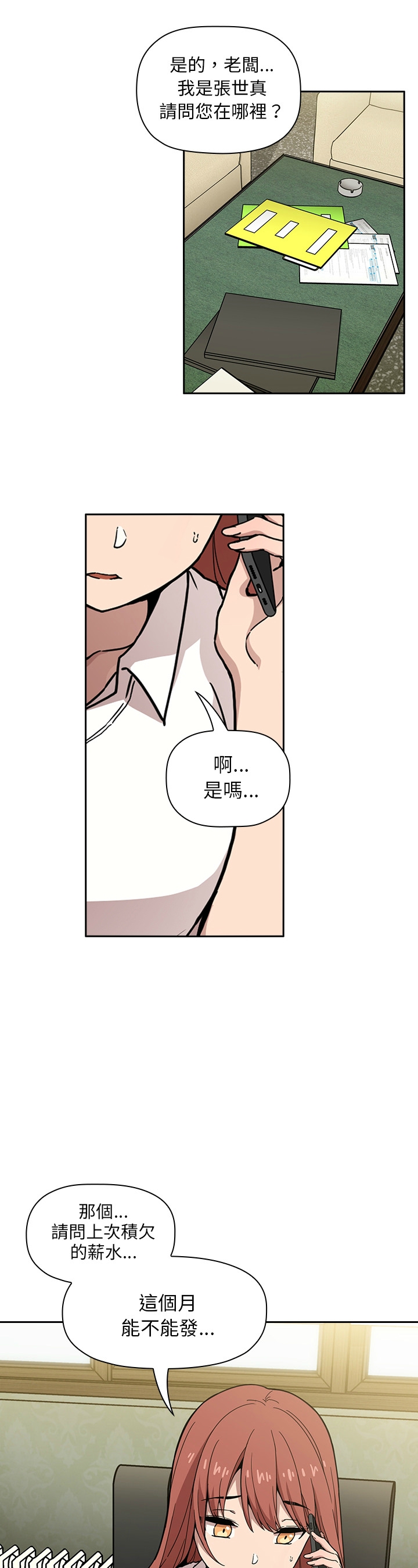 欢迎进入梦幻直播间／BJ的梦幻直播 / Collapse & Rewind page 2 full