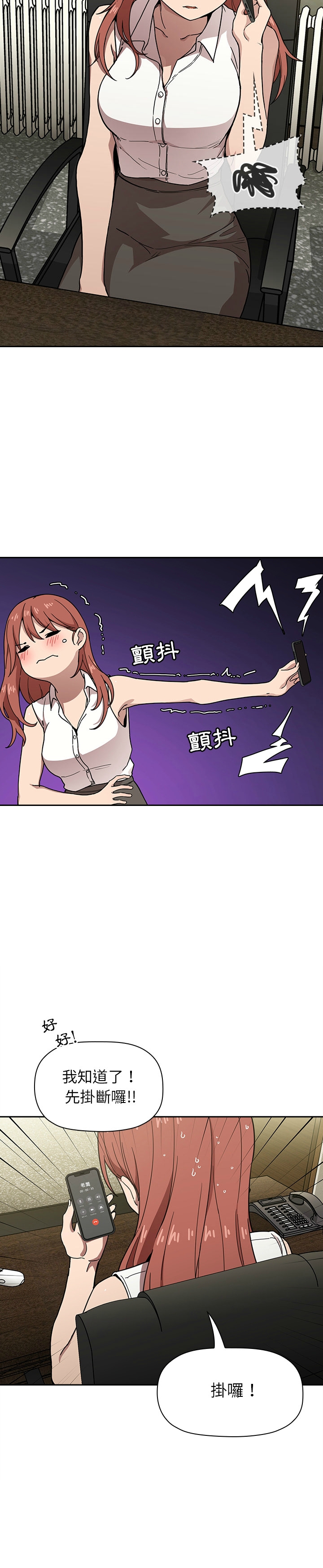 欢迎进入梦幻直播间／BJ的梦幻直播 / Collapse & Rewind page 3 full