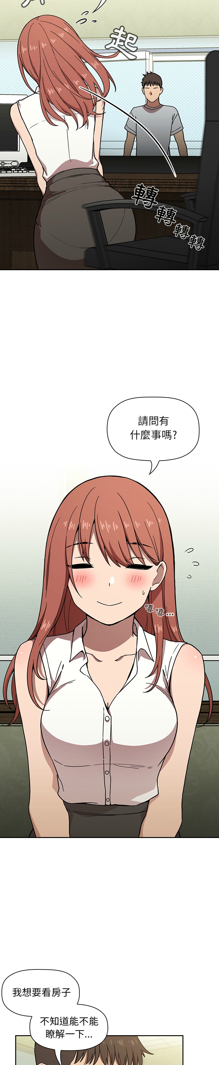 欢迎进入梦幻直播间／BJ的梦幻直播 / Collapse & Rewind page 5 full