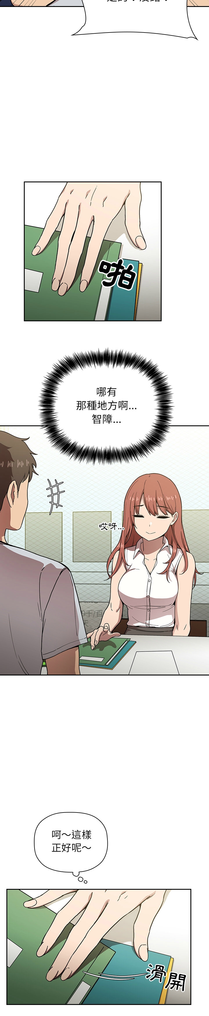 欢迎进入梦幻直播间／BJ的梦幻直播 / Collapse & Rewind page 8 full