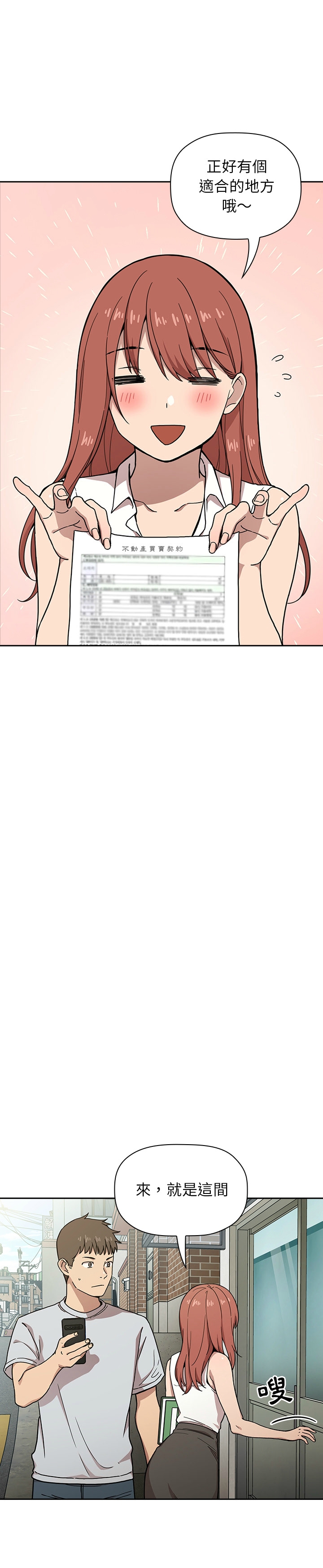 欢迎进入梦幻直播间／BJ的梦幻直播 / Collapse & Rewind page 9 full