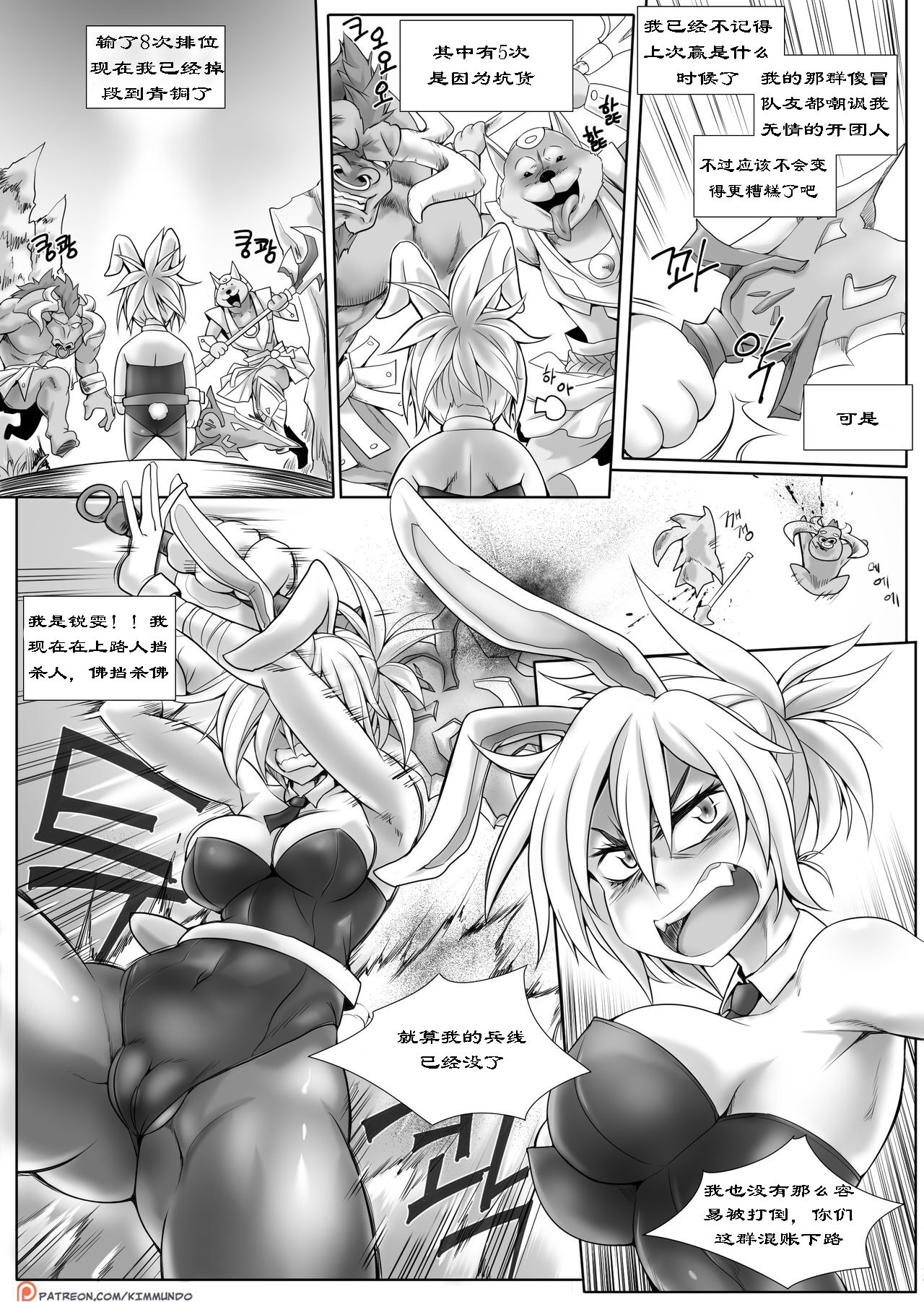 Hardstuck Bronze | 努力地卡在青铜 page 3 full