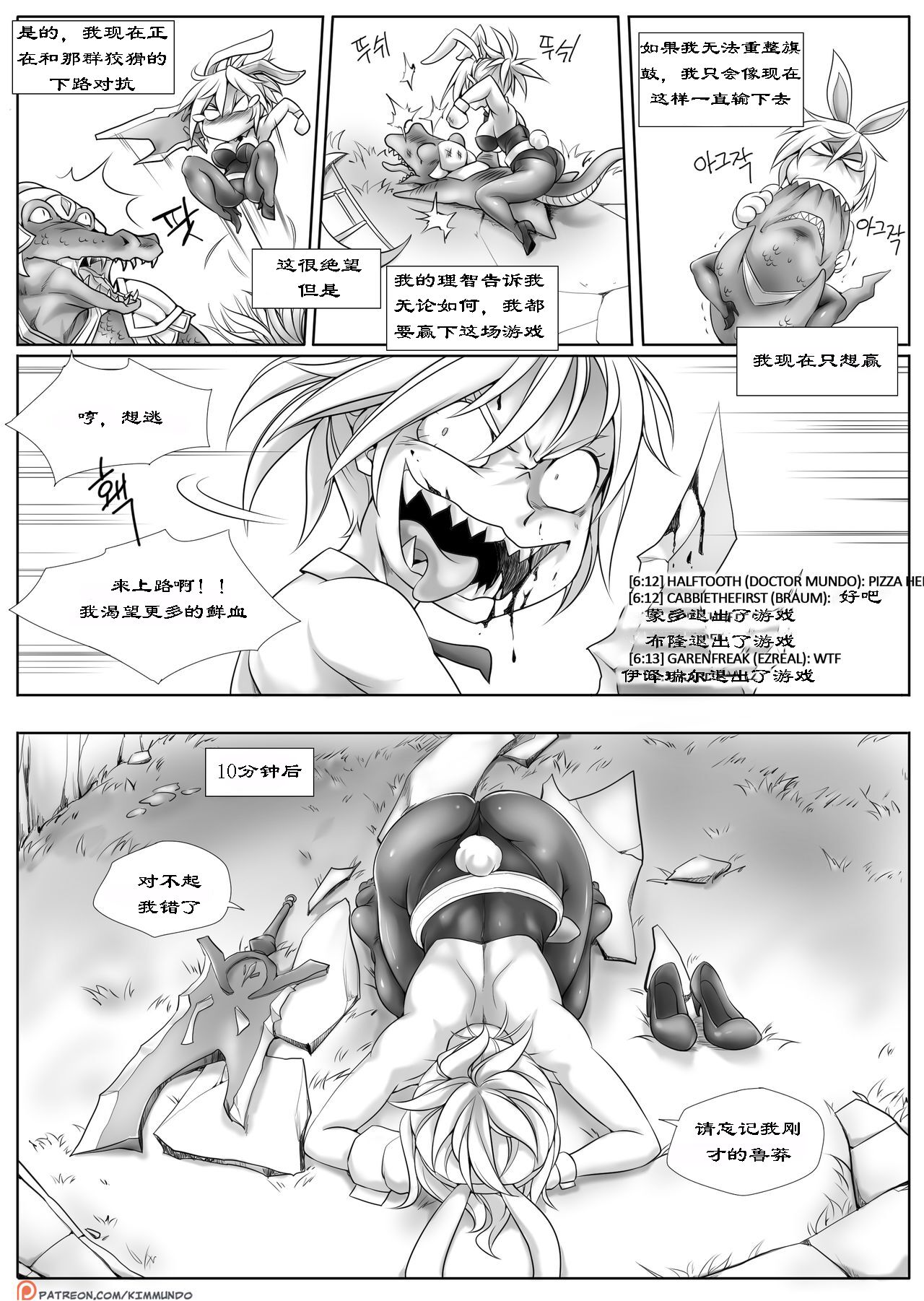 Hardstuck Bronze | 努力地卡在青铜 page 4 full