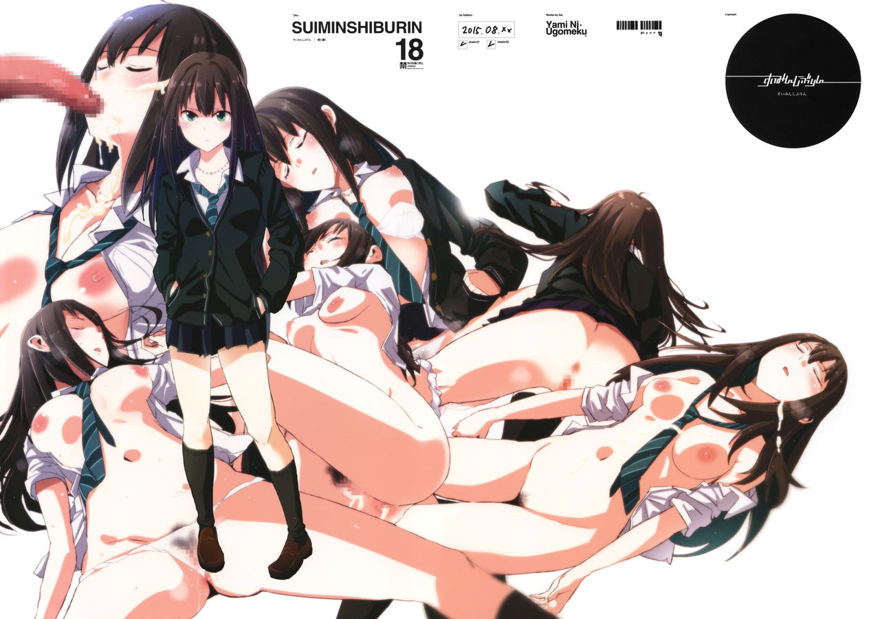 SUIMINSHIBURIN + Paper page 2 full