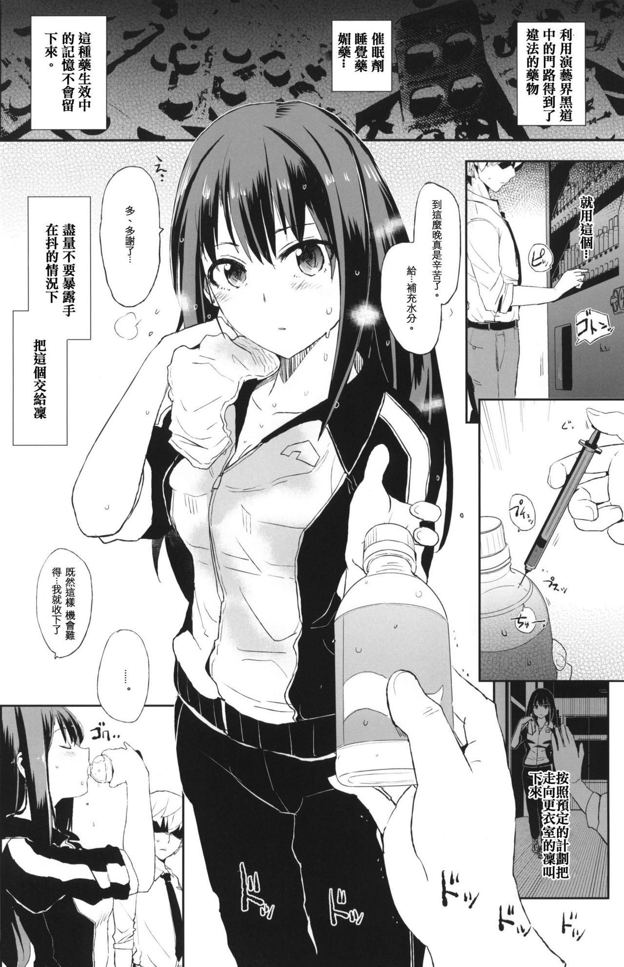 SUIMINSHIBURIN + Paper page 5 full